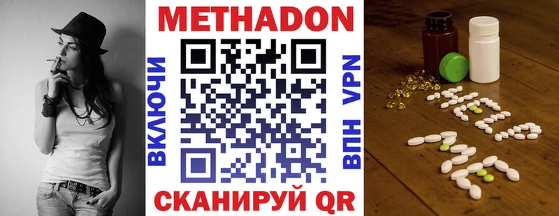 Метадон кристалл  купить закладку  Усть-Кут 